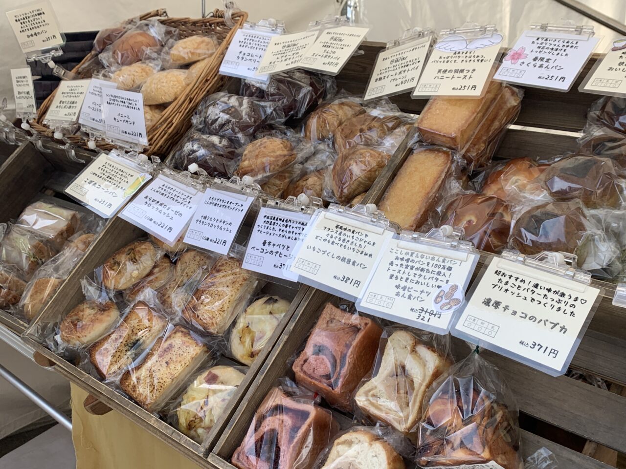 《サクラまつり2026》「パンマルシェ with 珈琲セレクション～香る春のペアリング～」