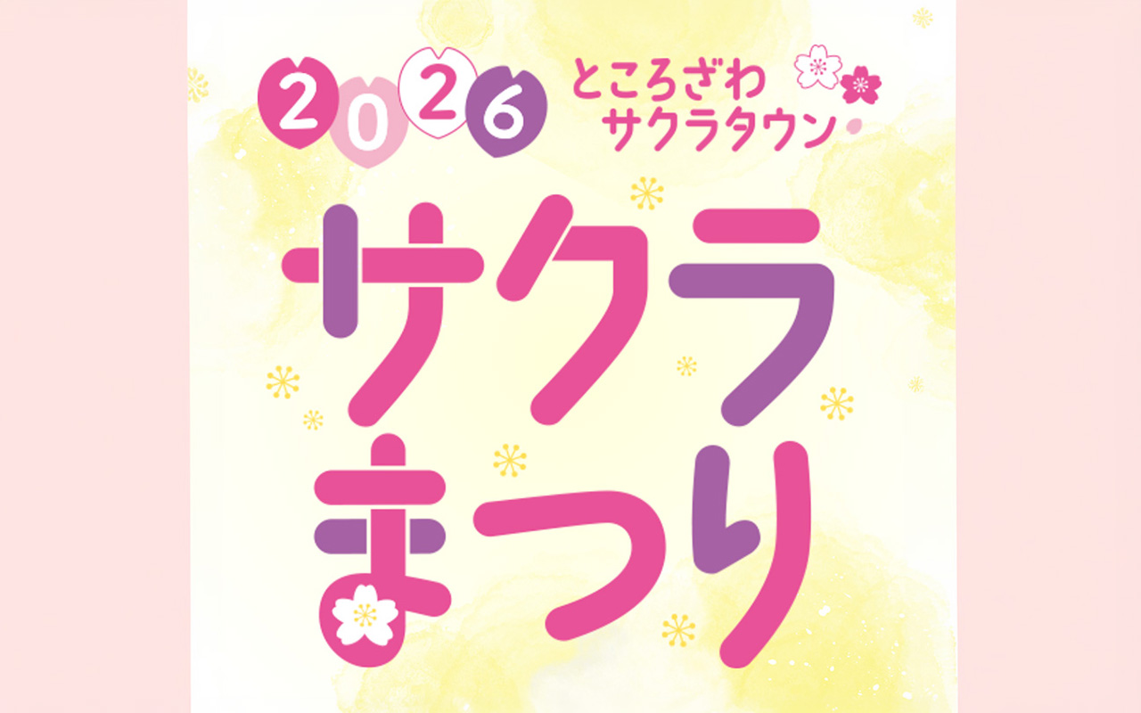《サクラまつり2026》