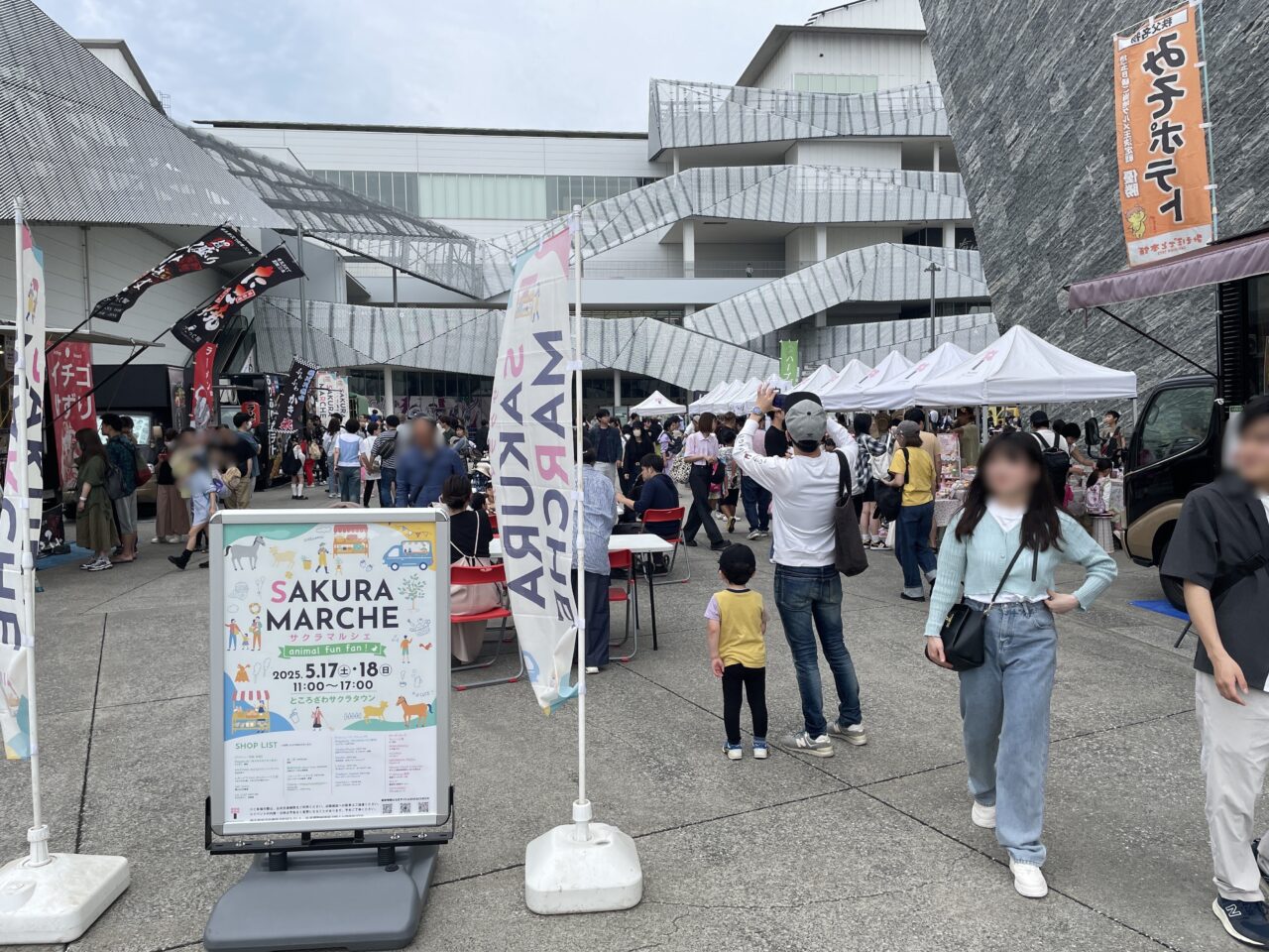 《サクラまつり2026》「サクラマルシェ with 春のこども縁日2026～シェアして楽しむ春の休日～」