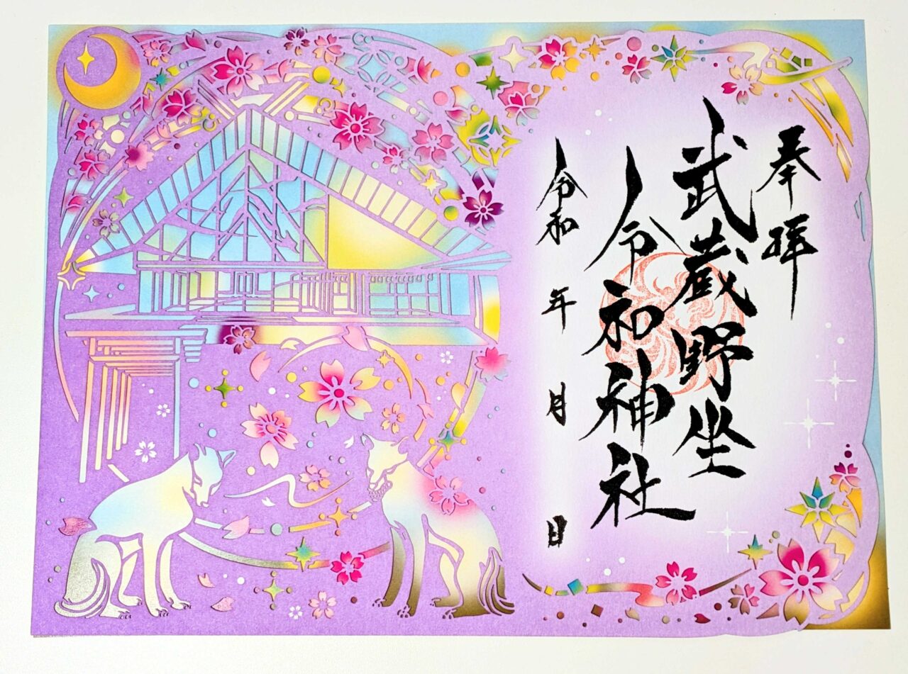 《サクラまつり2026》御朱印