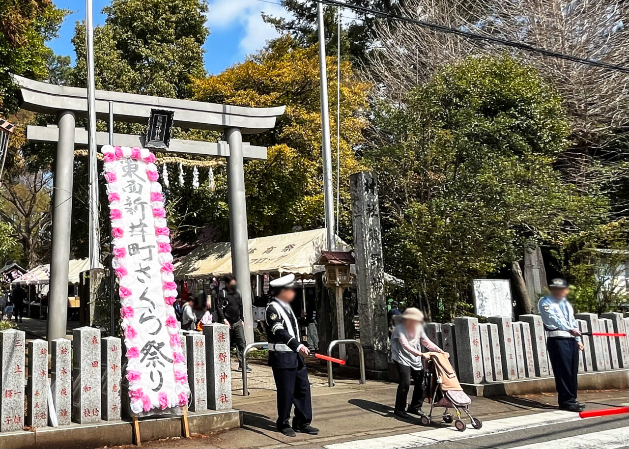 熊野神社の東西新井町さくら祭