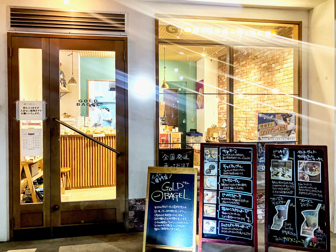 《GOLD BAGEL》