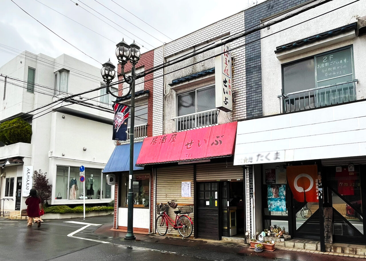 新所沢東口「居酒屋せいぶ」