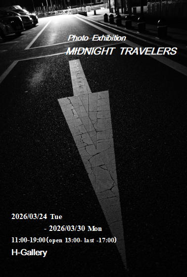 中山和仁写真展 「MIDNIGHT TRAVELERS」