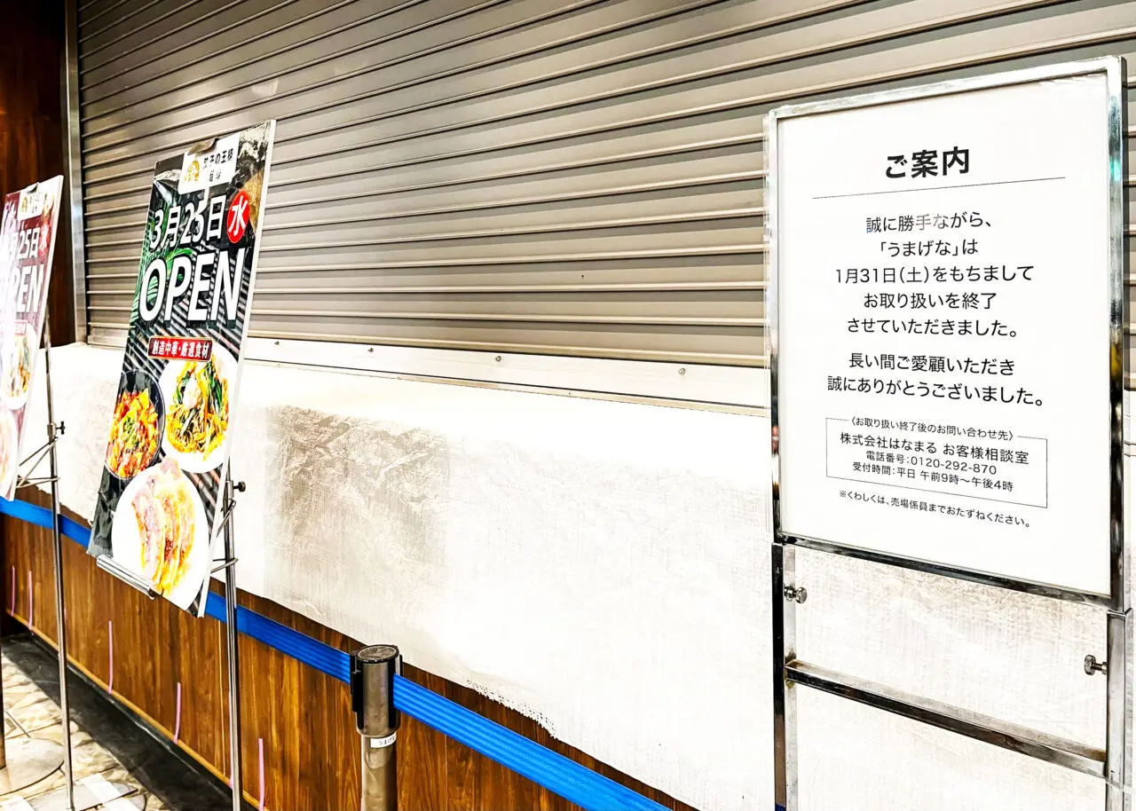 《餃子の王様 龍吟》