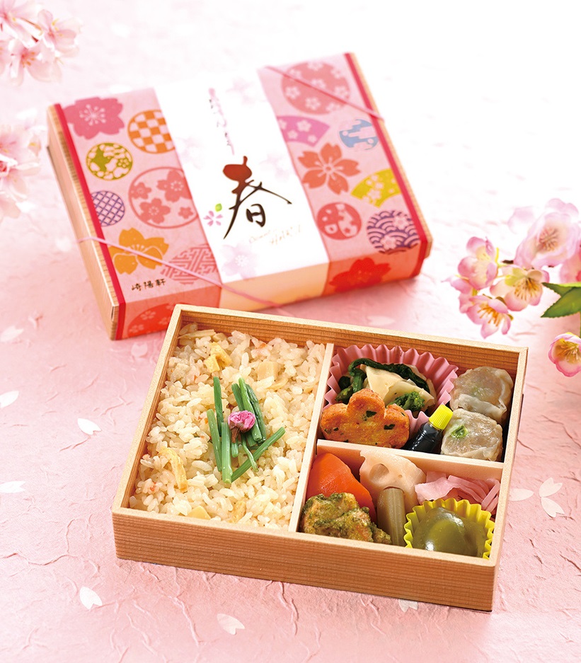 崎陽軒 おべんとう春 900円