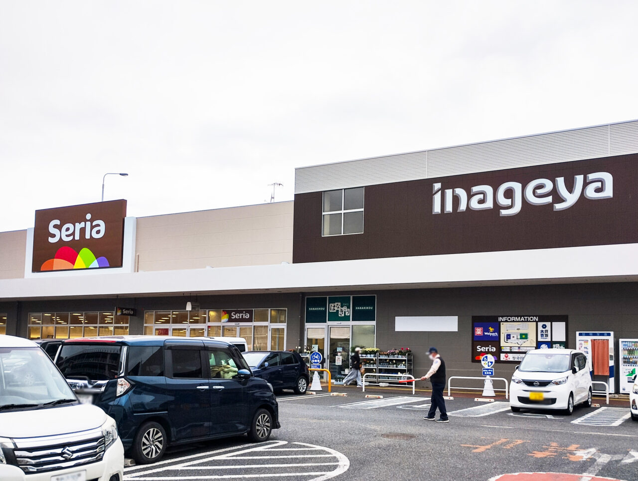 《Seria いなげや所沢西武園店》