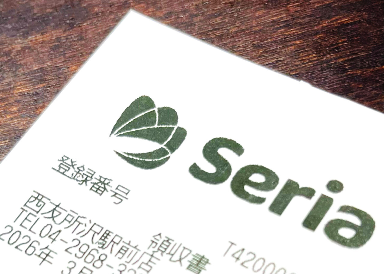 Seria 西友所沢駅前店レシート