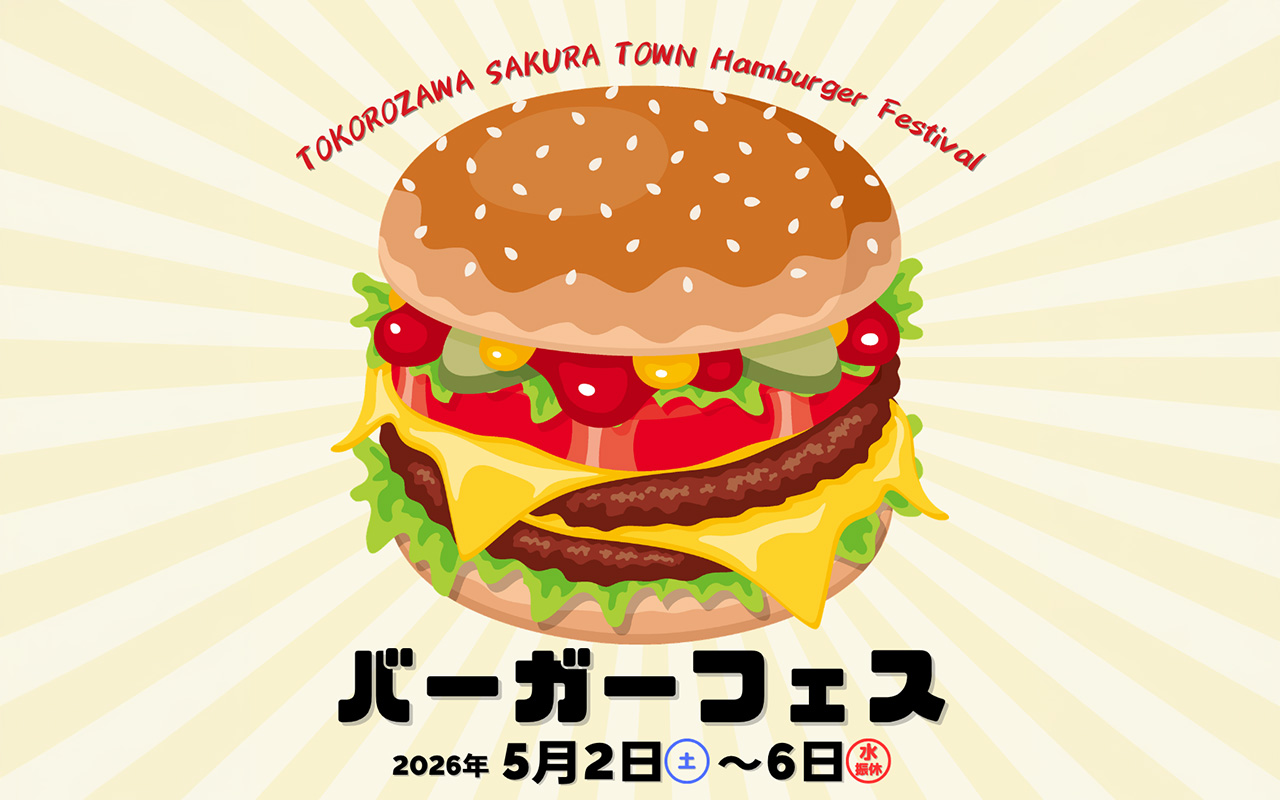 GWバーガーフェス2026