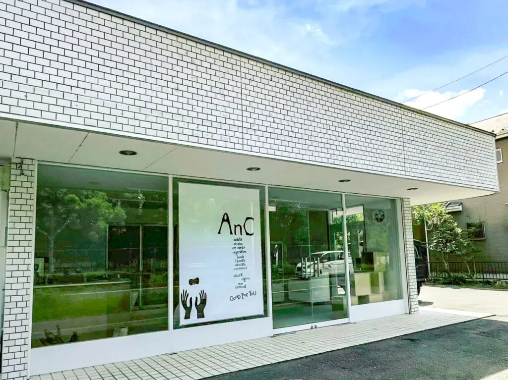 からだにやさしいオーガニックのコンビニ 《AnC》(アンシー)