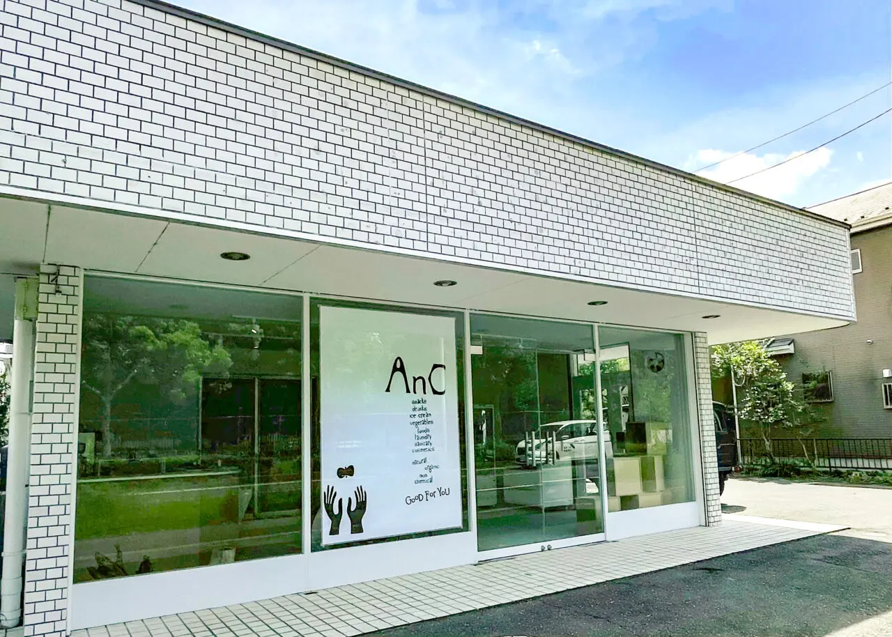 からだにやさしいオーガニックのコンビニ 《AnC》(アンシー)