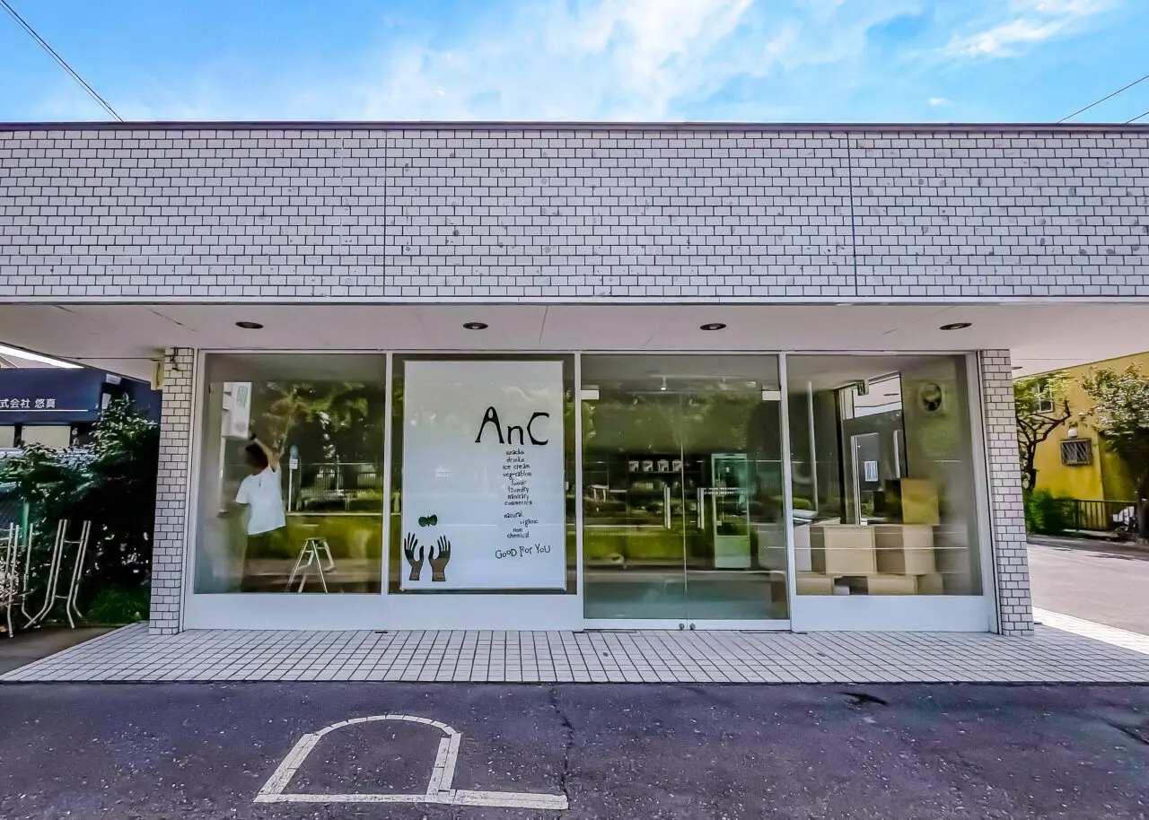 からだにやさしいオーガニックのコンビニ 《AnC》(アンシー)
