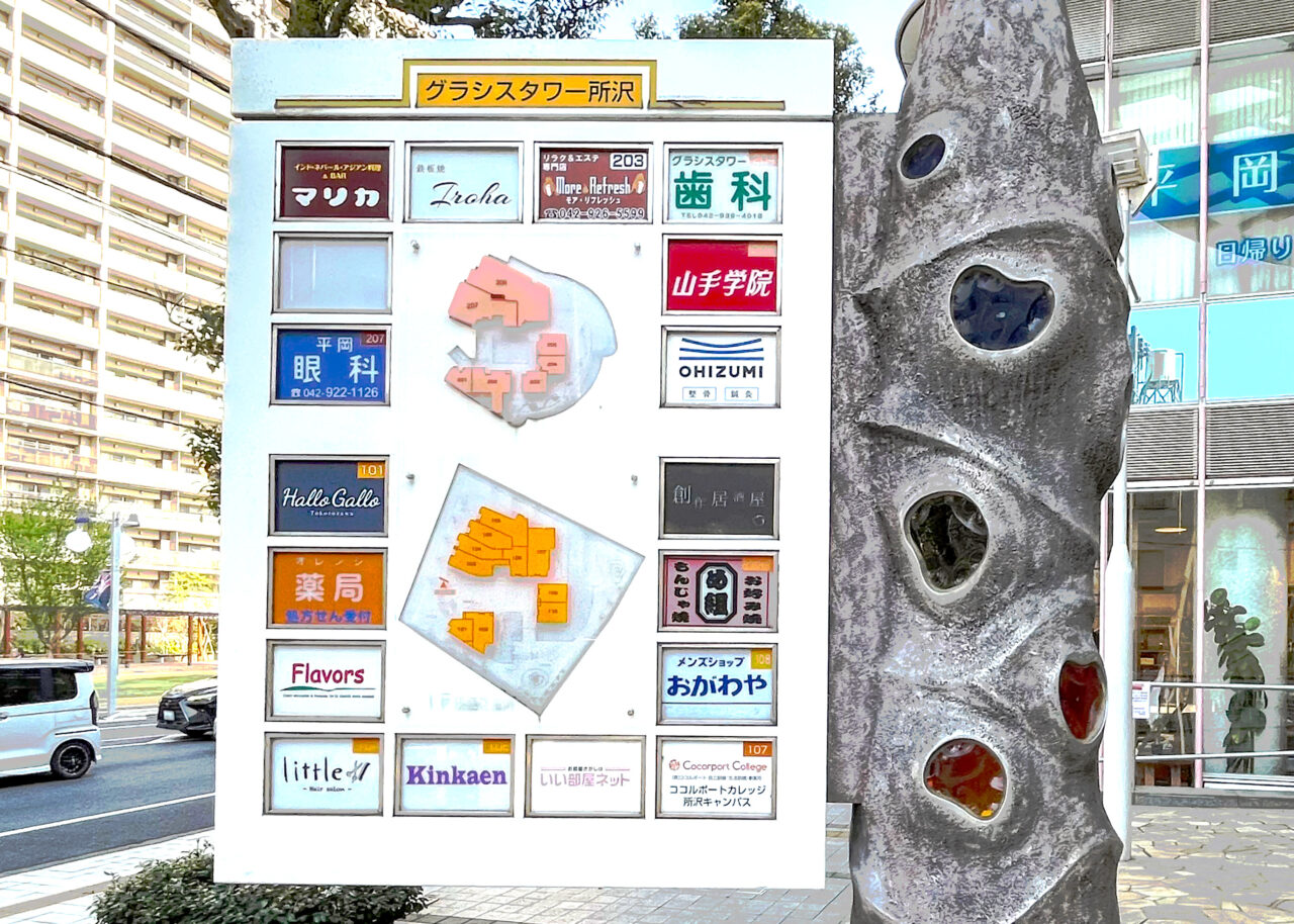グラシスタワー所沢