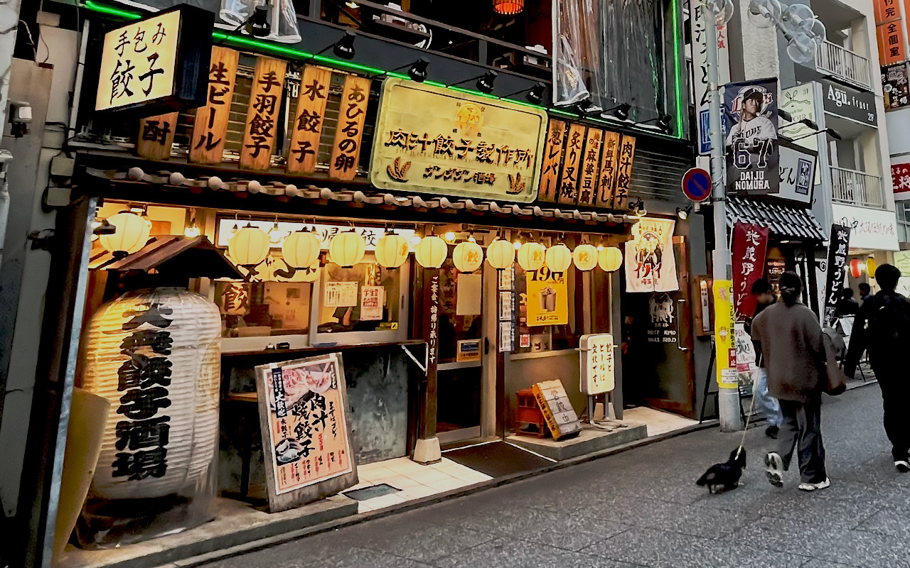 《肉汁餃子のダンダダン 所沢店》