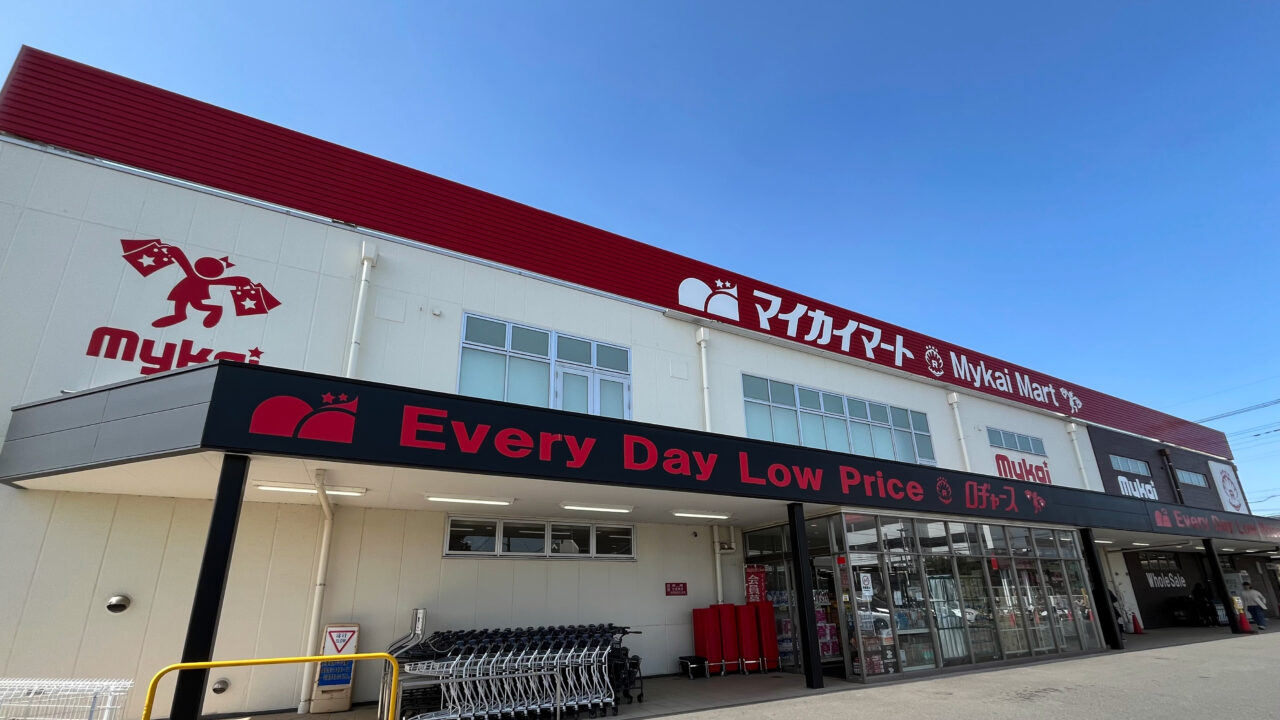 「マイカイマート 東所沢店」