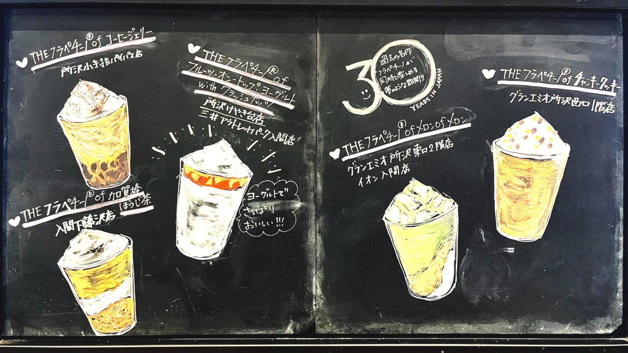 starbucks店舗掲示