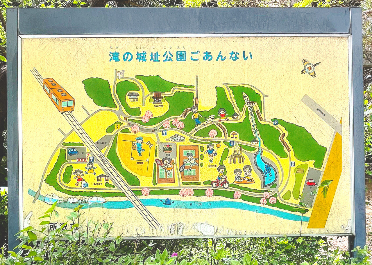 「滝の城跡公園」案内図