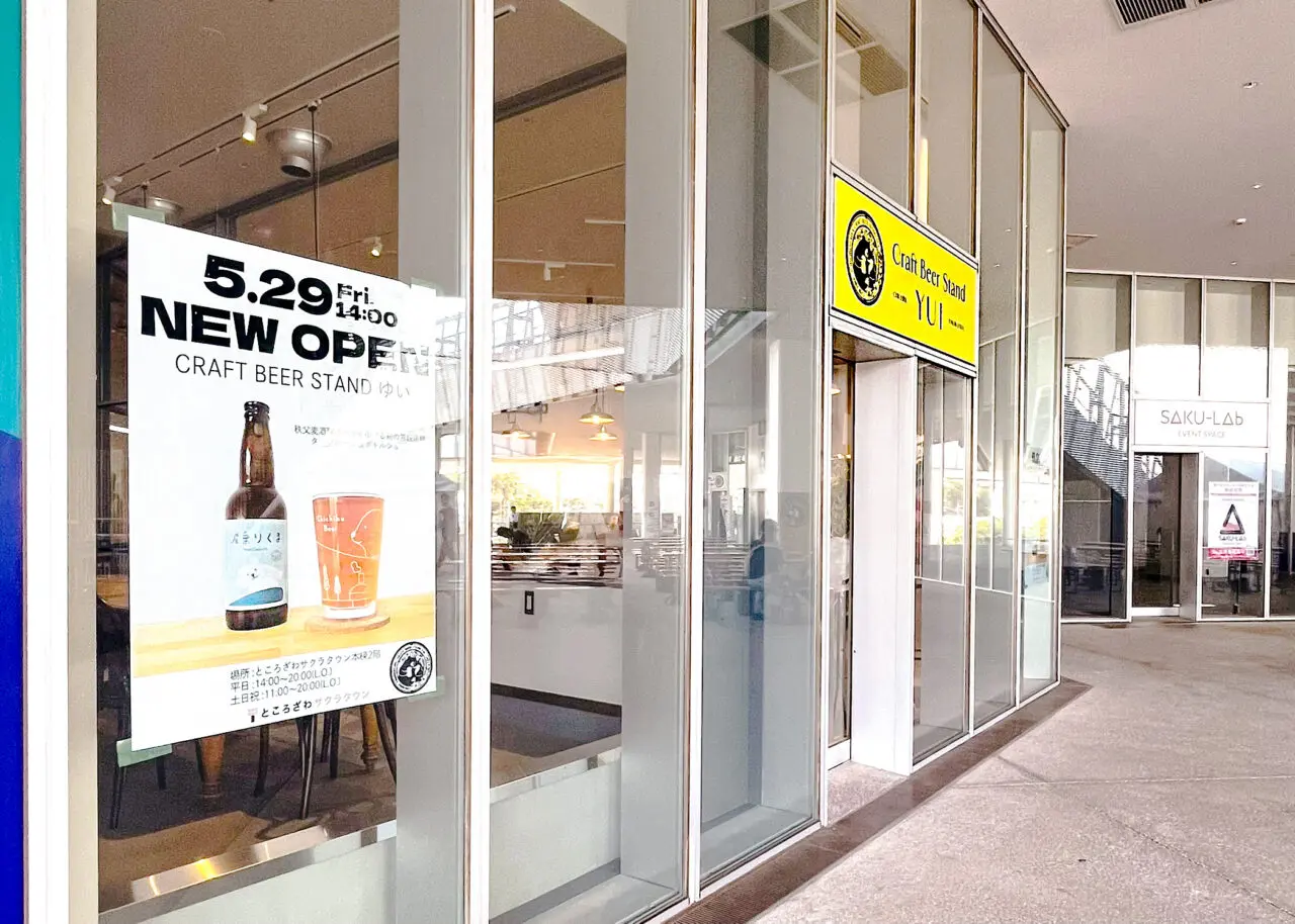 「CRAFT BEER STAND ゆい」