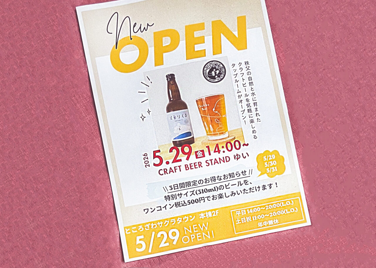 「CRAFT BEER STAND ゆい」
