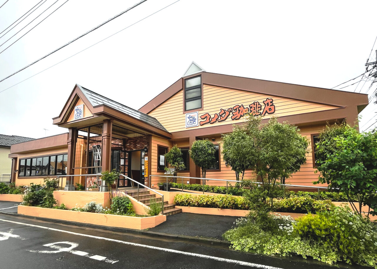 コメダ珈琲店 新所沢店