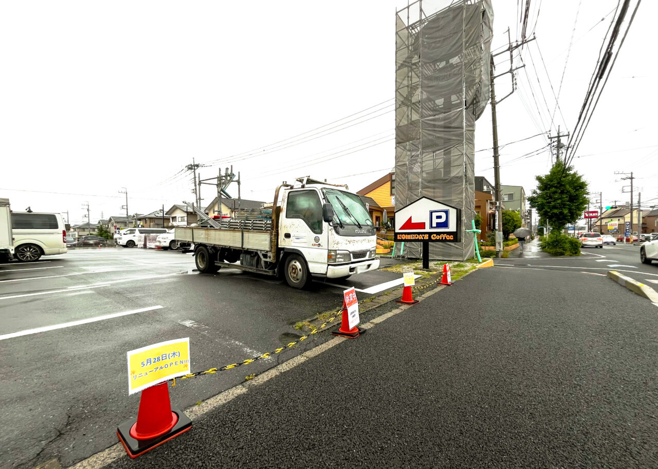 コメダ珈琲店 新所沢店
