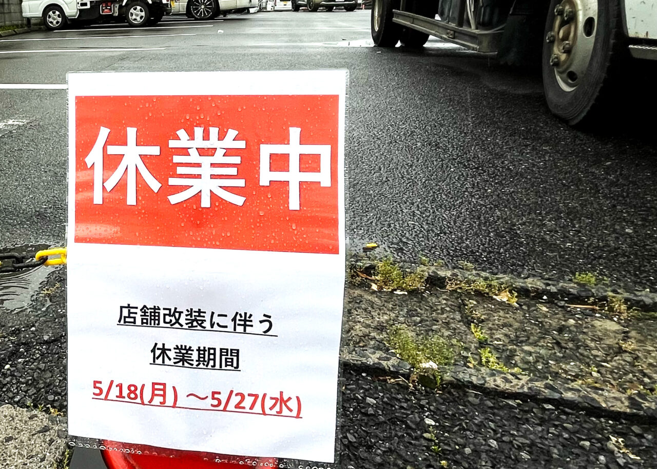 コメダ珈琲店 新所沢店
