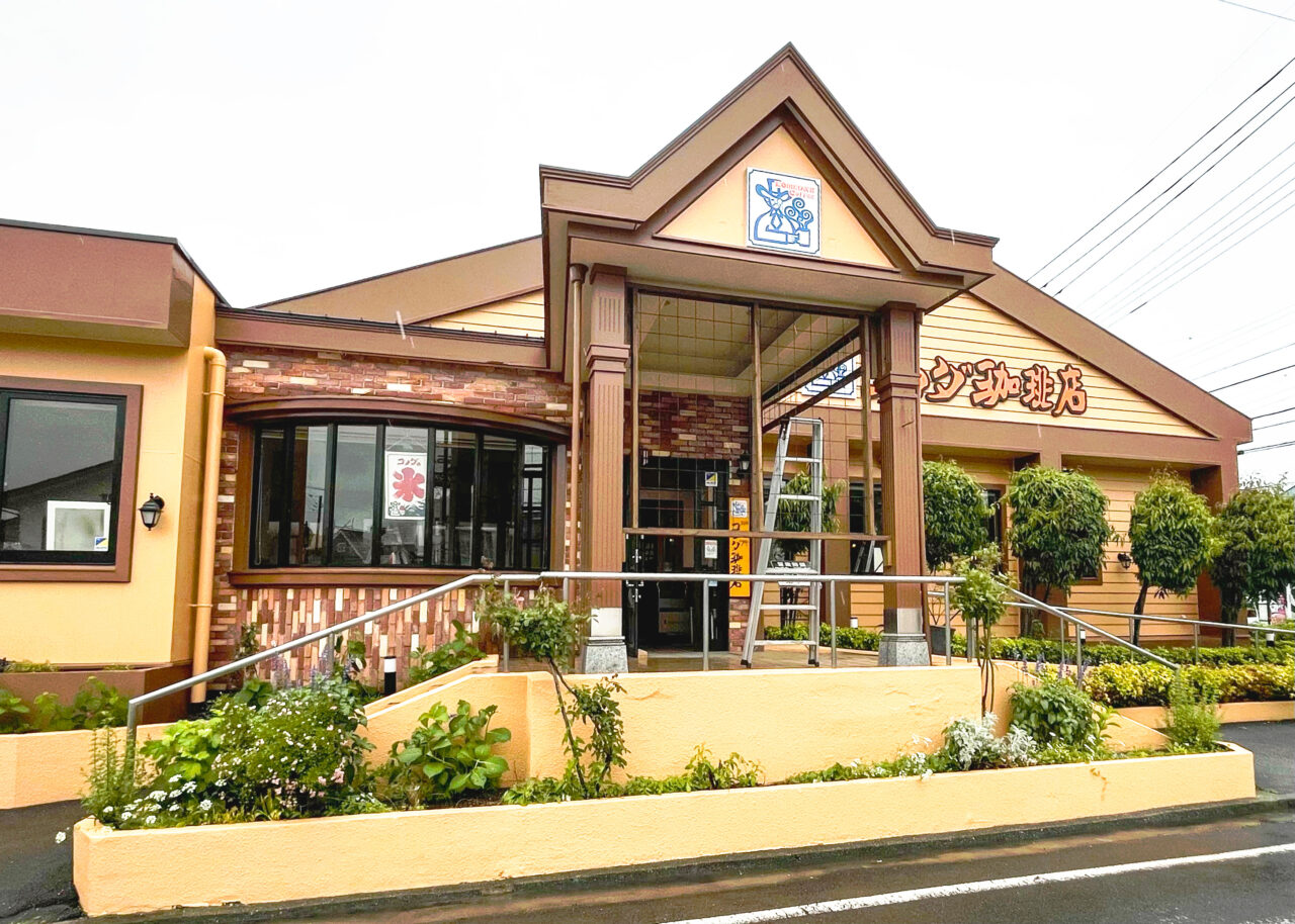 コメダ珈琲店 新所沢店