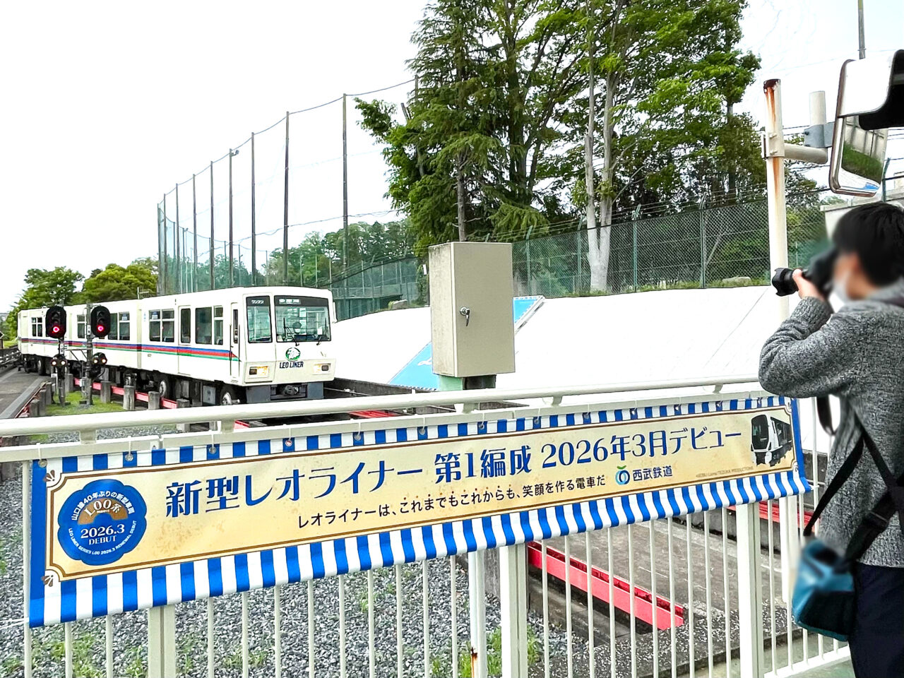 8500系レオライナー