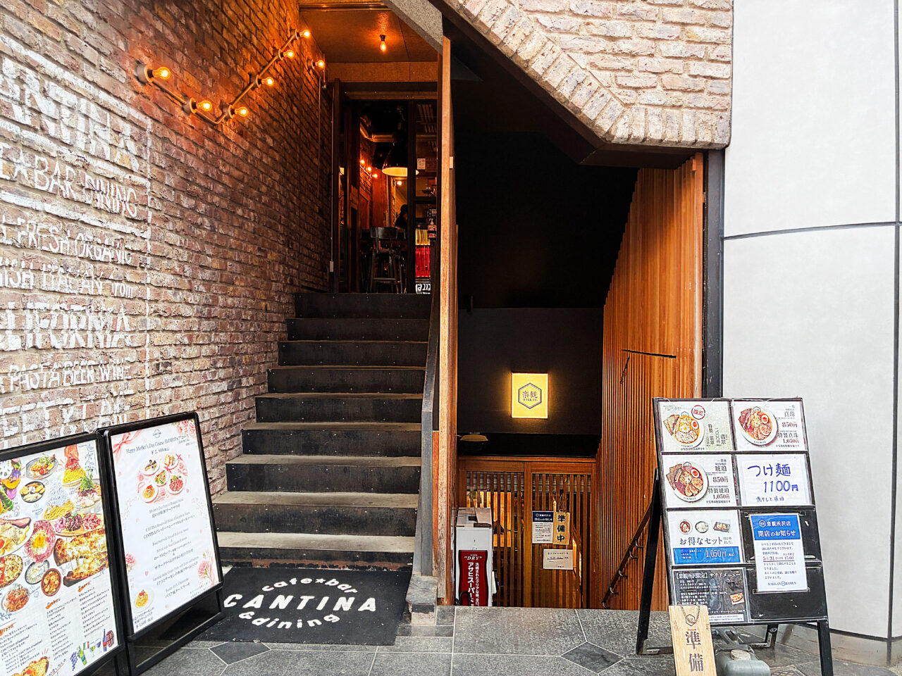 楽観 所沢店