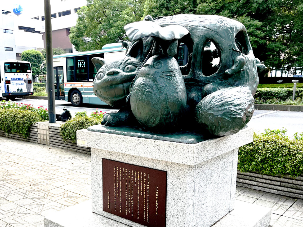 所沢駅東口の「トトロの生まれたところ」の碑