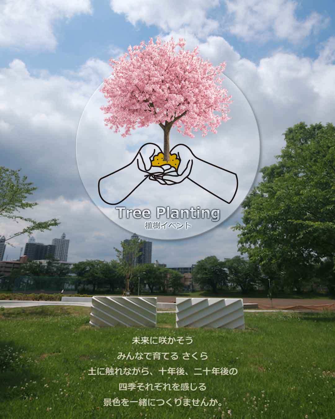 所沢航空記念公園《アーバンスポーツエリア》オープニングイベント