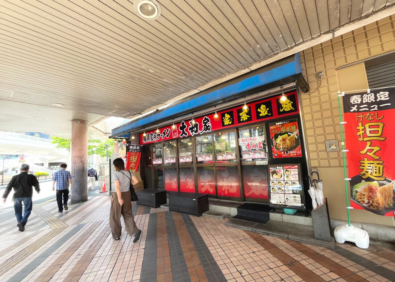 横浜家系ラーメン 所沢大和家