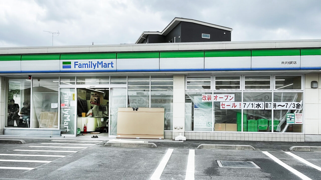ファミリーマート 所沢旭町店