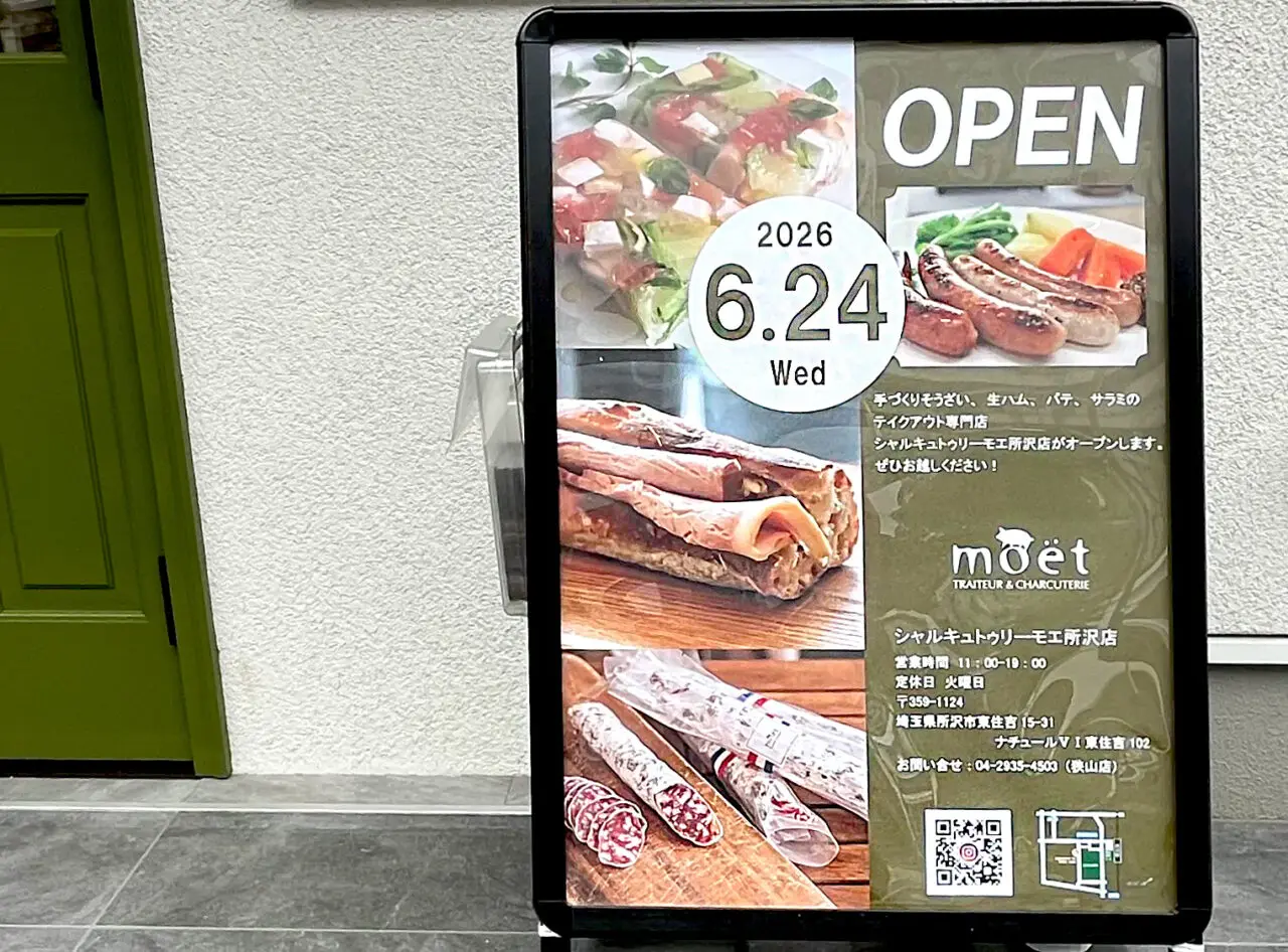 《シャルキュトゥリーモエ》店頭看板