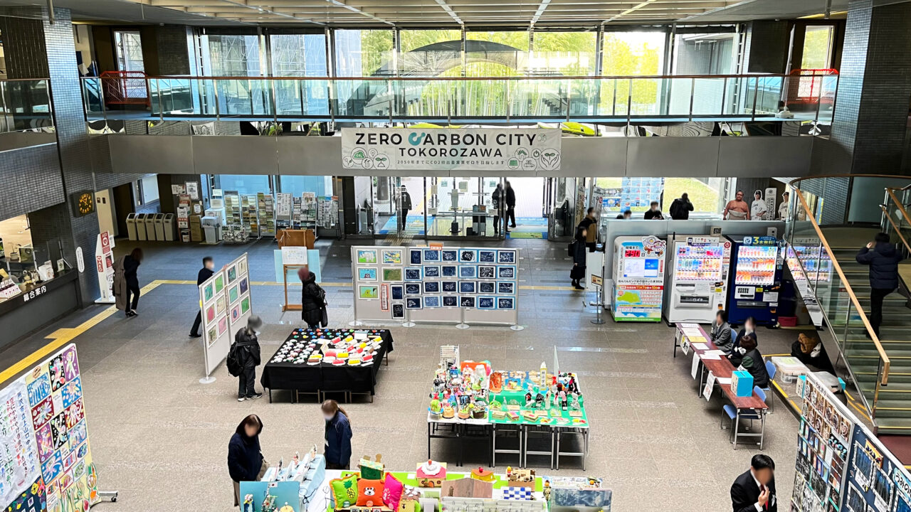 所沢市役所市民ホール