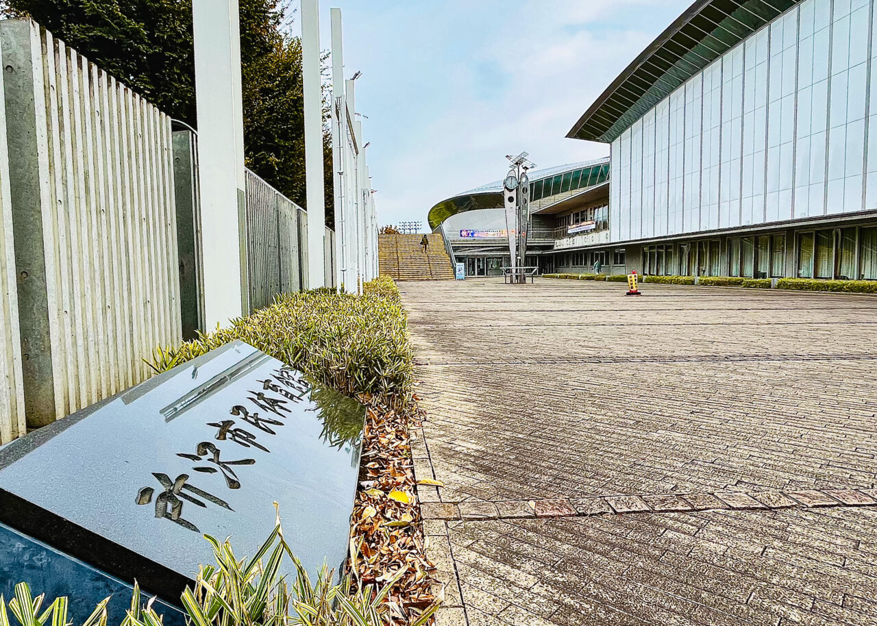 所沢市民体育館《バタフライアリーナ所沢》