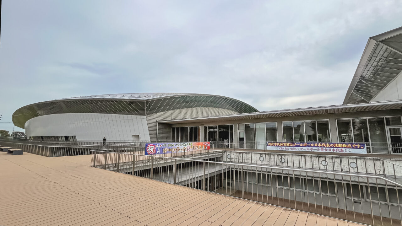 所沢市民体育館《バタフライアリーナ所沢》