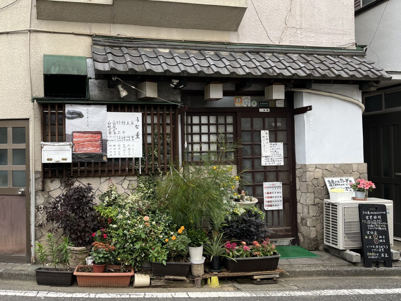 うな長(2025年10月)