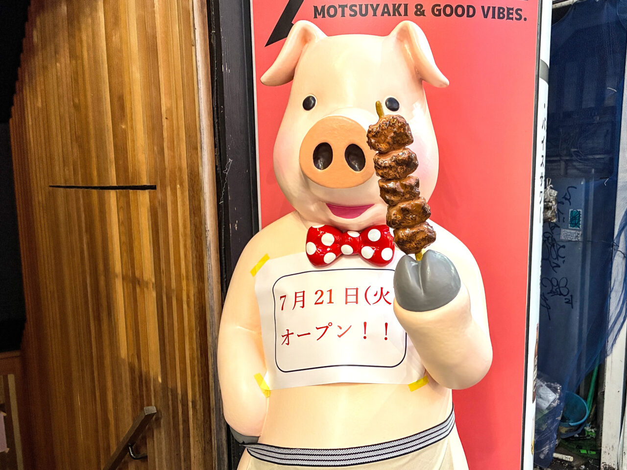 モツヤキ22