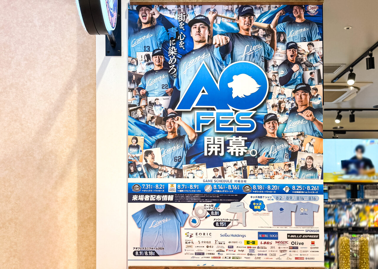 AOフェスポスター