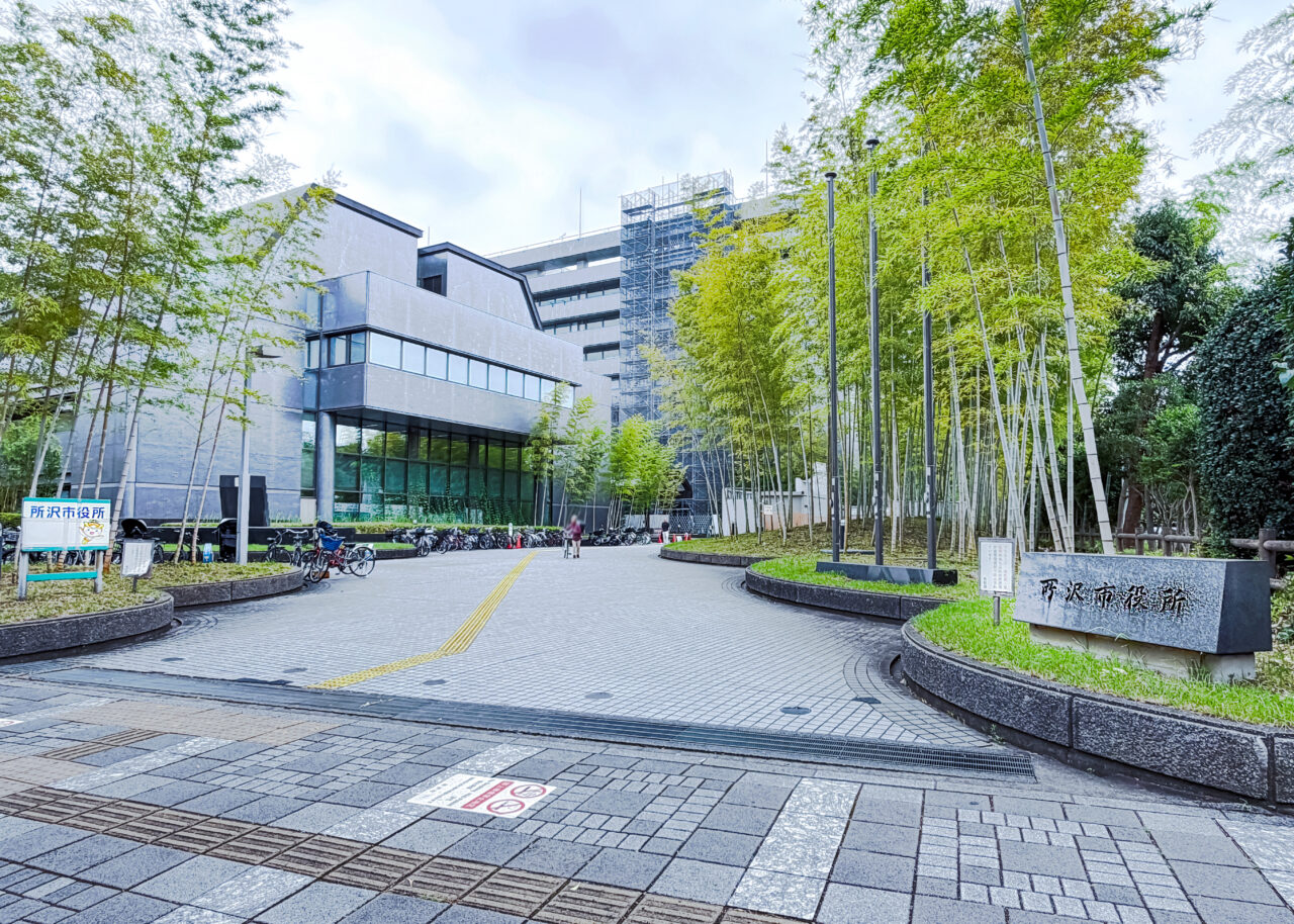 所沢市役所