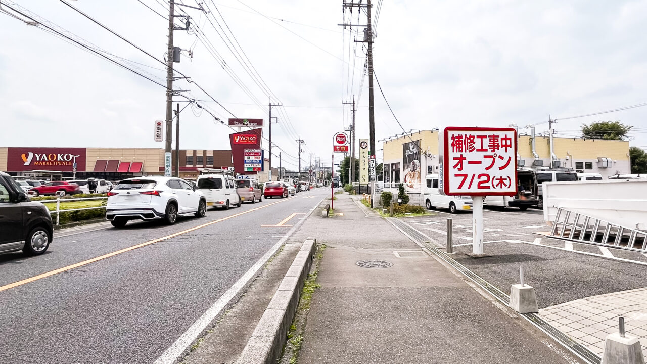 《華屋与兵衛 所沢北原店》