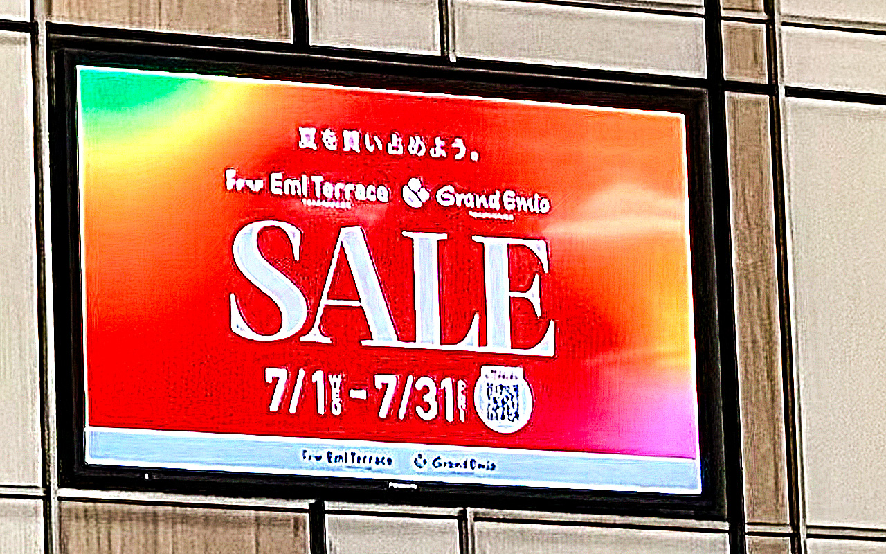 グランエミオ所沢＋  エミテラス所沢のセールバナー
