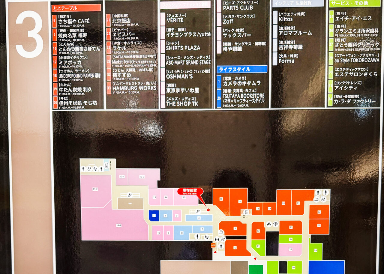 グランエミオ所沢３Fフロアマップ