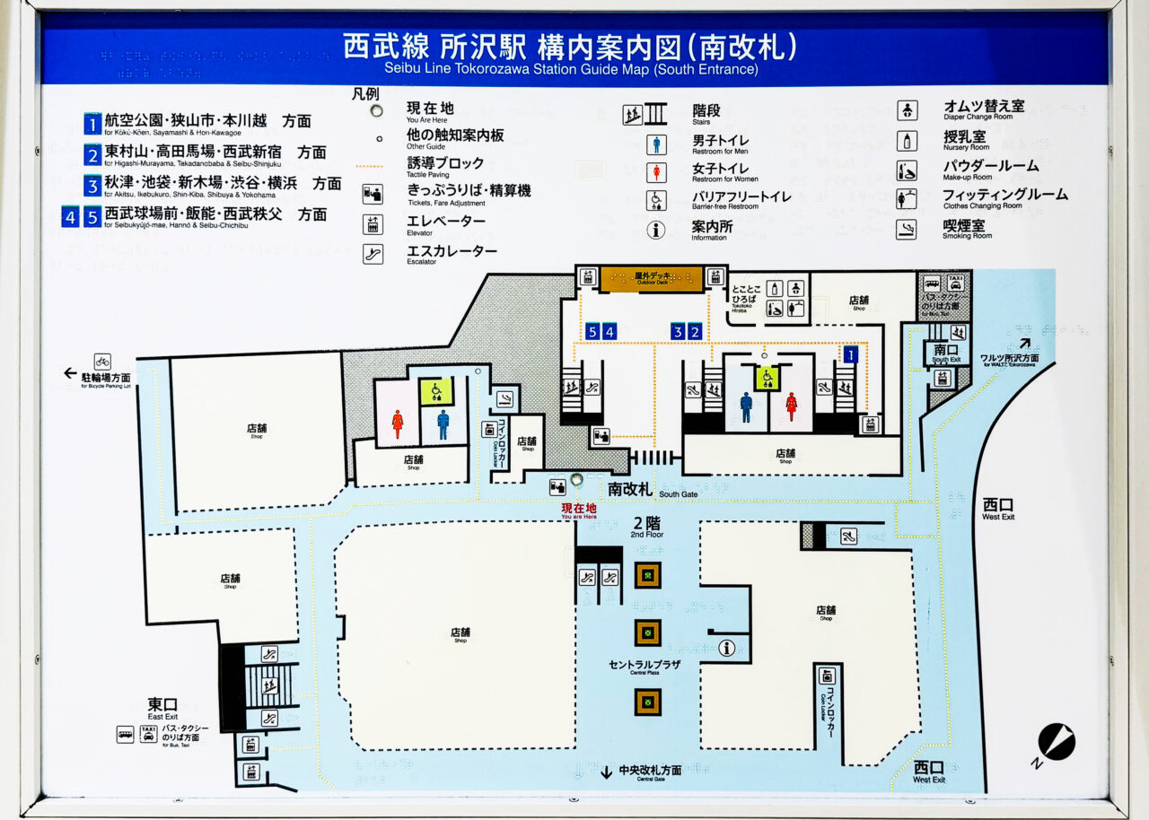 所沢駅構内案内図（南改札）