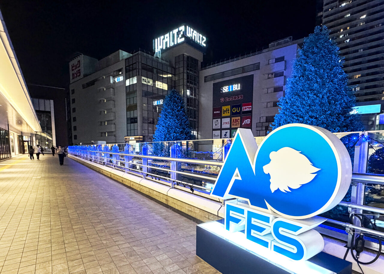 AOフェス2026ライトアップ