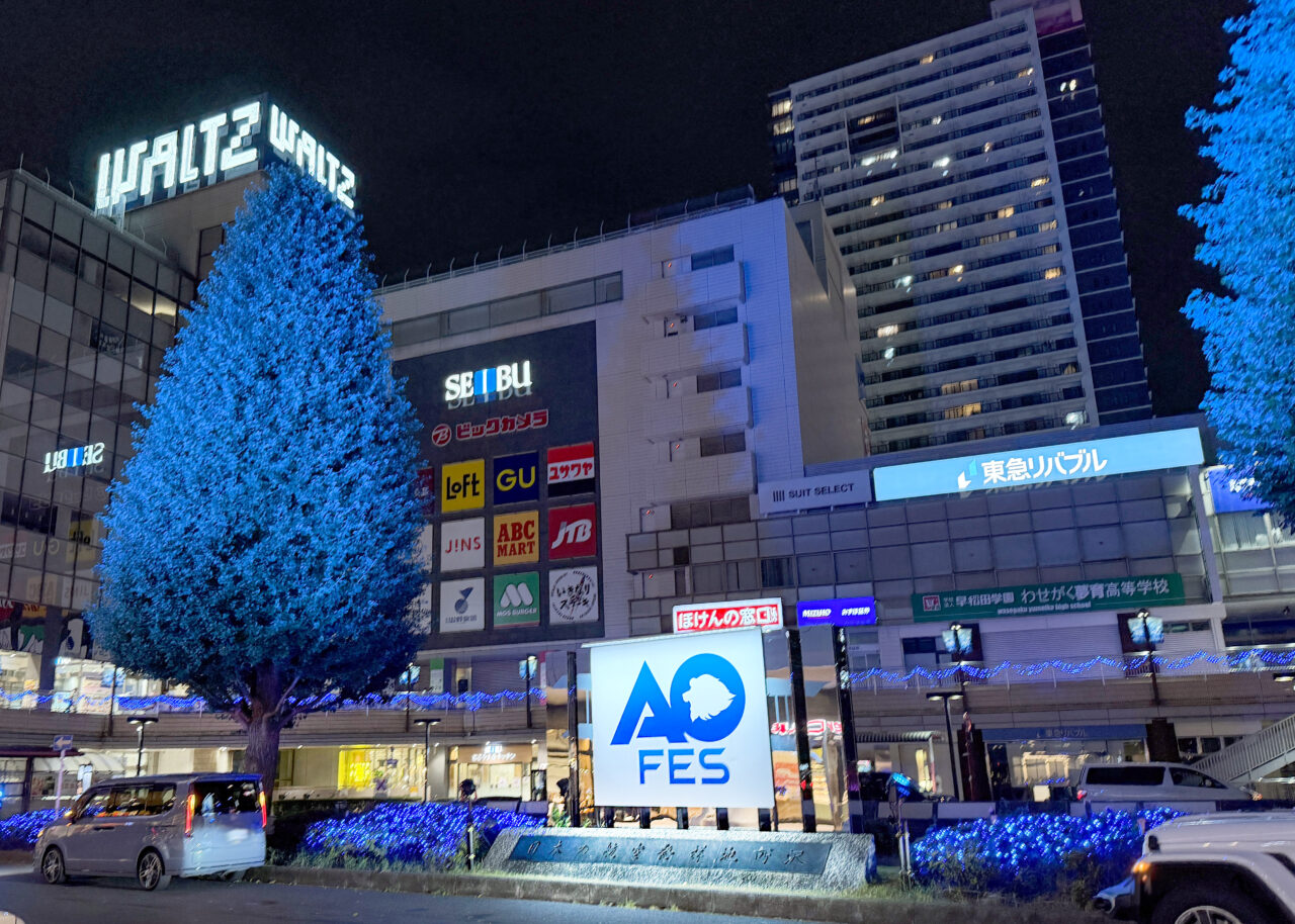 AOフェス2026ライトアップ