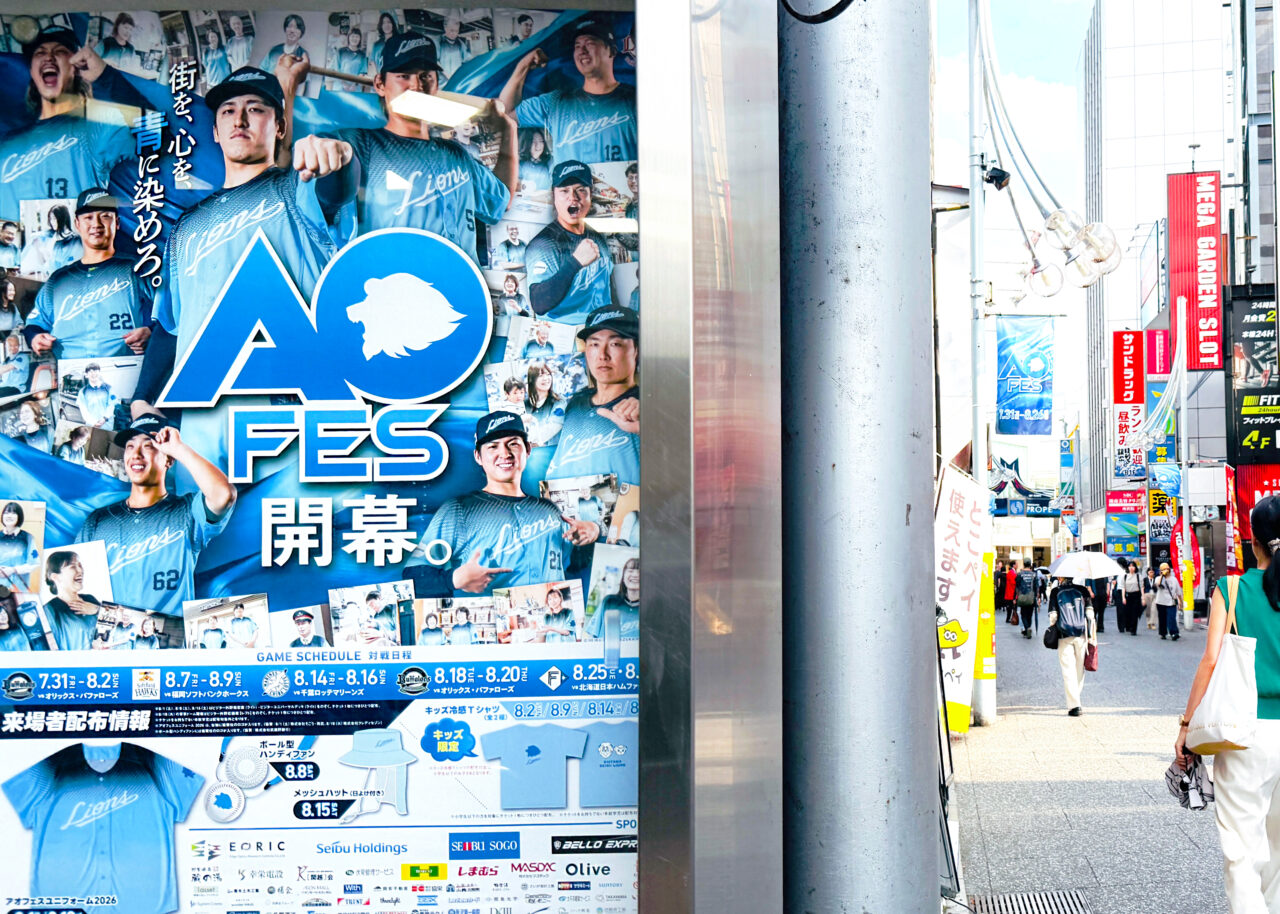 AOフェス2026開催中のプロペ通り