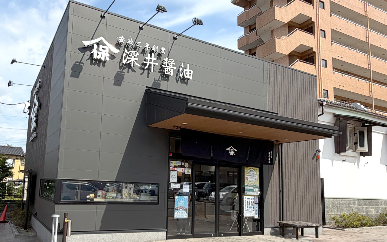 《深井醤油》本店