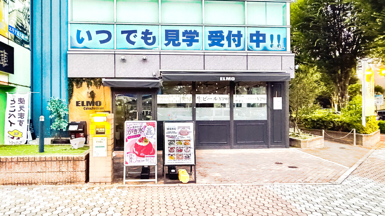 Cafe＆Restaurant ELMO